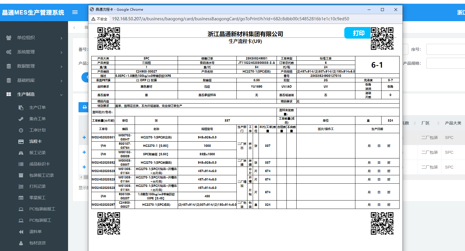 微信图片_20241018111345.png